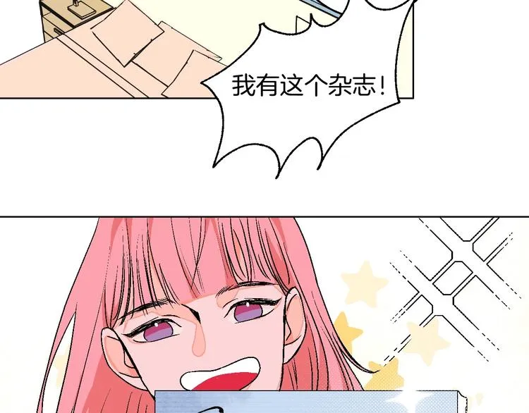 第15话 最怕、突然的关心 第81页