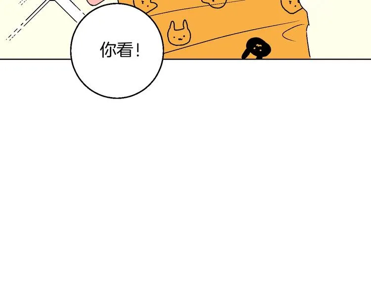 第15话 最怕、突然的关心 第83页