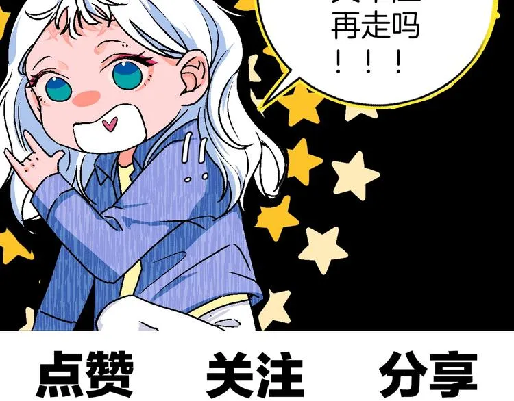 第15话 最怕、突然的关心 第88页