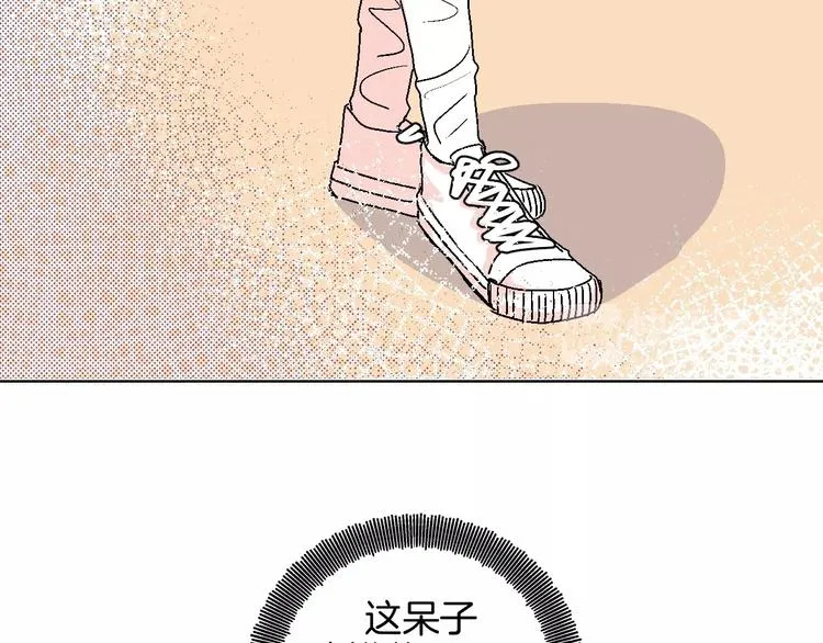 第16话 爱豆又作妖！ 第13页