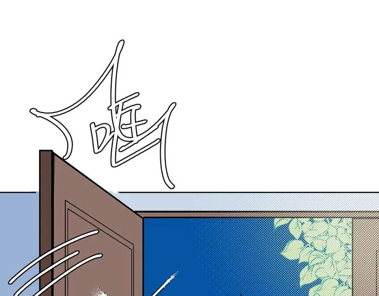第16话 爱豆又作妖！ 第16页