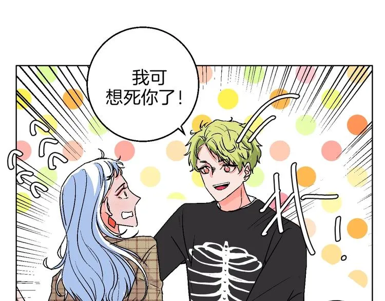 第16话 爱豆又作妖！ 第23页