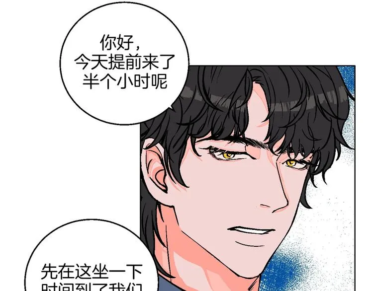 第16话 爱豆又作妖！ 第25页