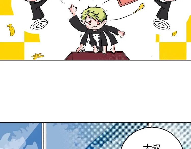 第16话 爱豆又作妖！ 第30页