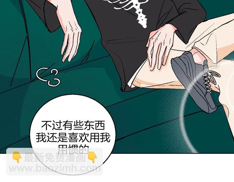 第16话 爱豆又作妖！ 第32页