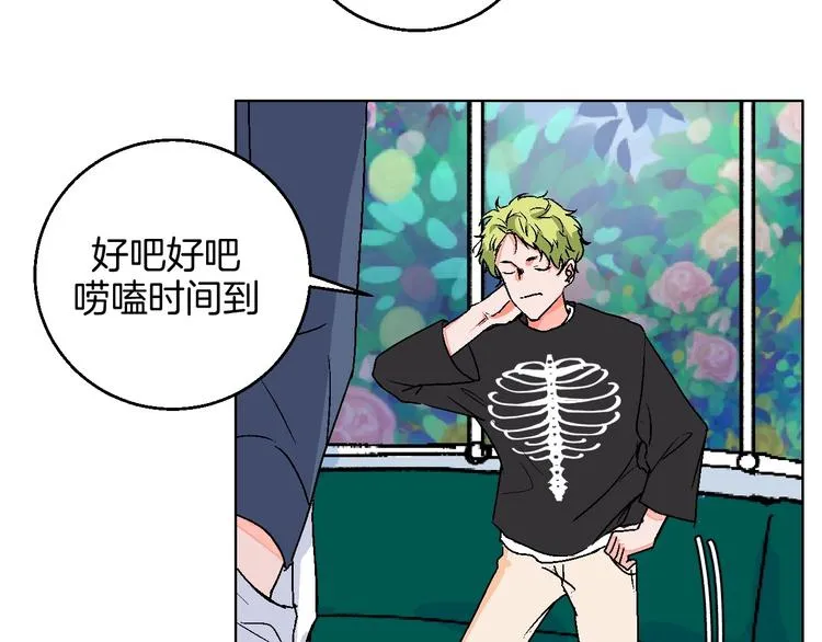 第16话 爱豆又作妖！ 第38页