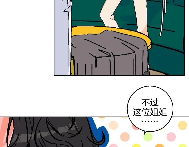 第16话 爱豆又作妖！ 第39页