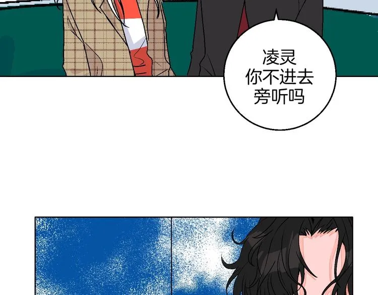 第16话 爱豆又作妖！ 第49页