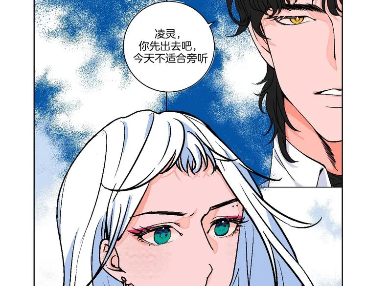 第16话 爱豆又作妖！ 第50页