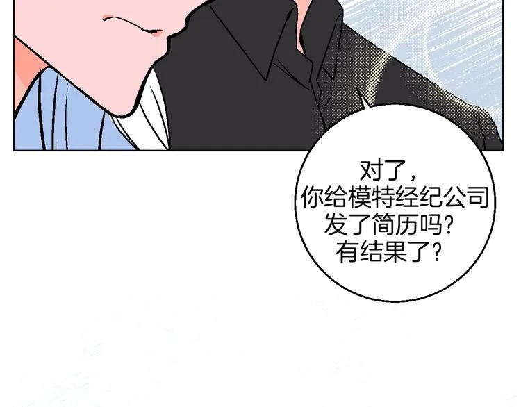 第16话 爱豆又作妖！ 第56页