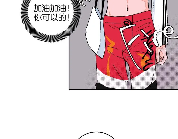 第16话 爱豆又作妖！ 第65页