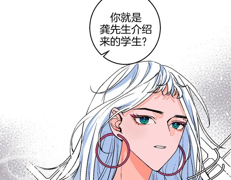 第16话 爱豆又作妖！ 第66页