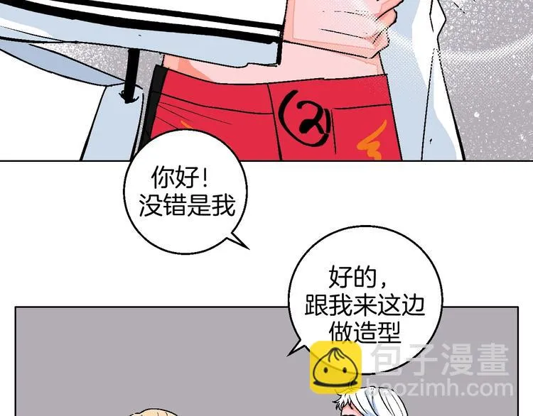 第16话 爱豆又作妖！ 第68页