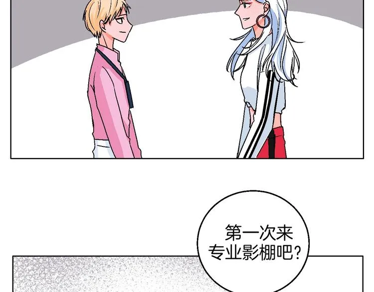 第16话 爱豆又作妖！ 第69页