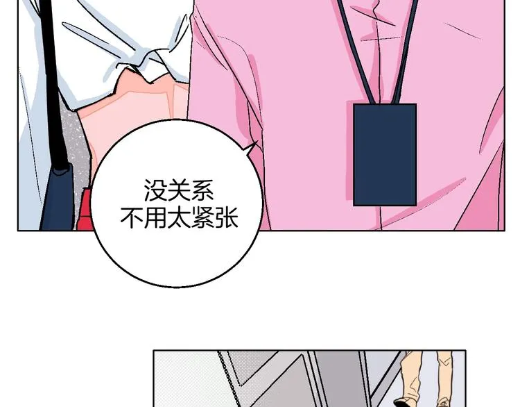 第16话 爱豆又作妖！ 第71页