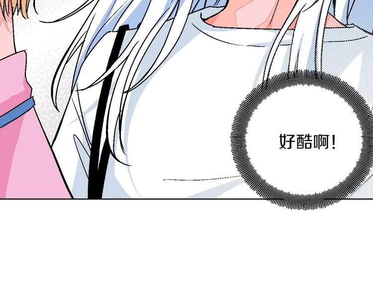 第16话 爱豆又作妖！ 第78页