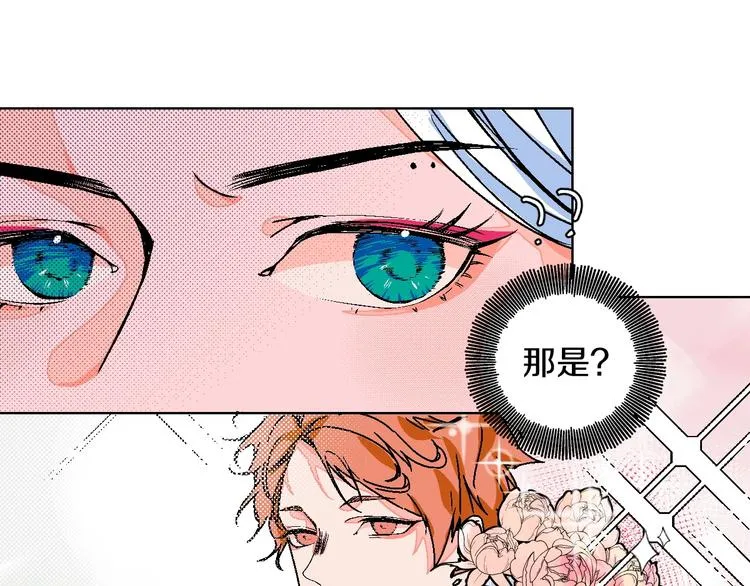 第16话 爱豆又作妖！ 第79页