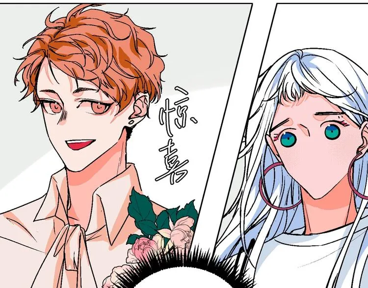 第16话 爱豆又作妖！ 第81页