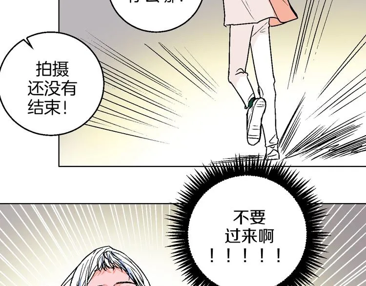 第16话 爱豆又作妖！ 第83页
