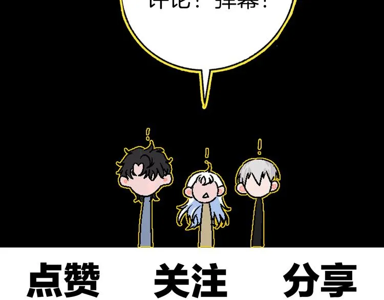 第16话 爱豆又作妖！ 第93页