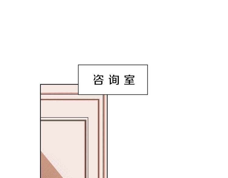第17话 同居？！ 第5页