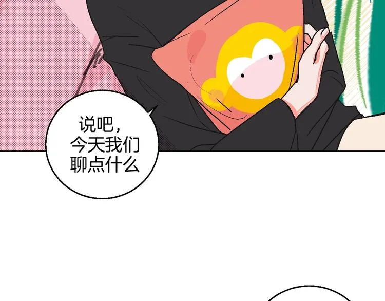 第17话 同居？！ 第9页