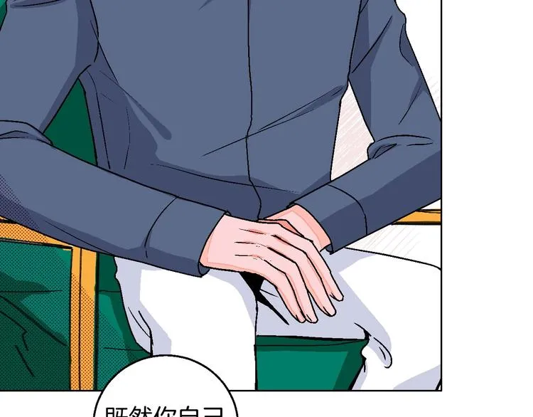 第17话 同居？！ 第11页