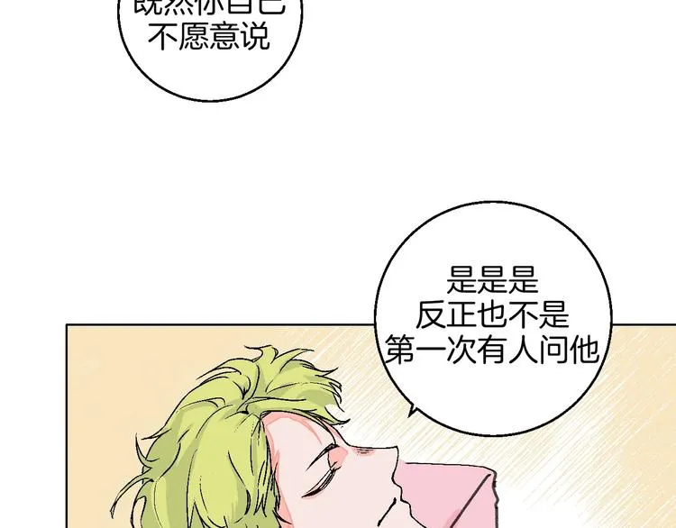 第17话 同居？！ 第12页