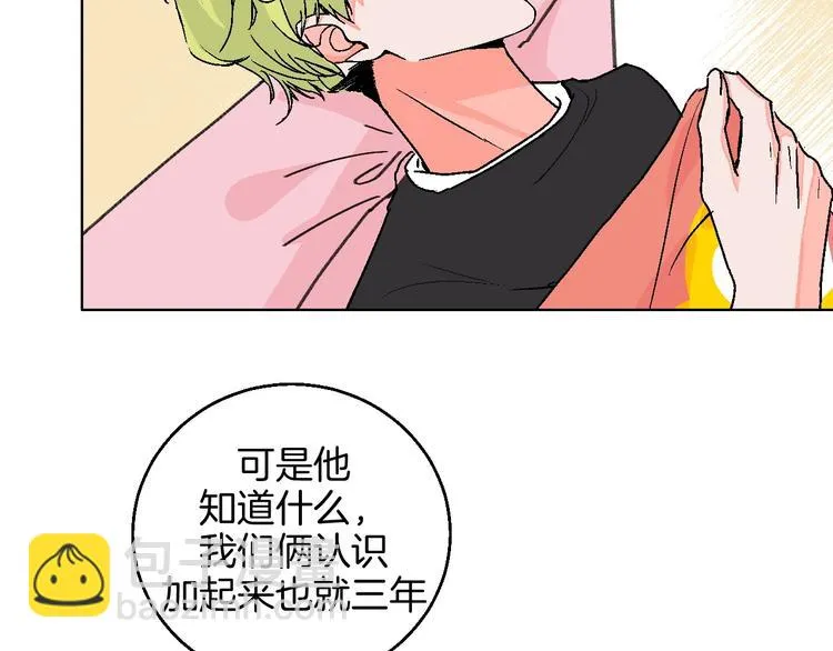 第17话 同居？！ 第13页