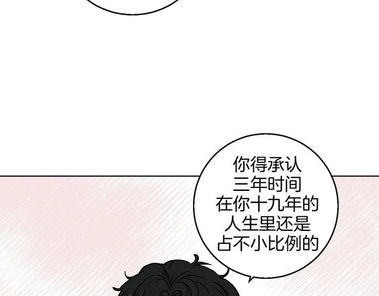 第17话 同居？！ 第14页