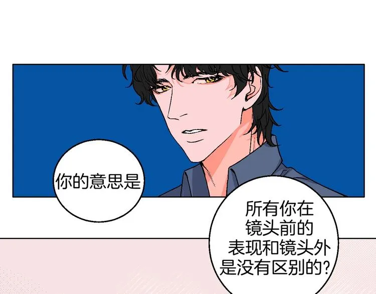 第17话 同居？！ 第22页
