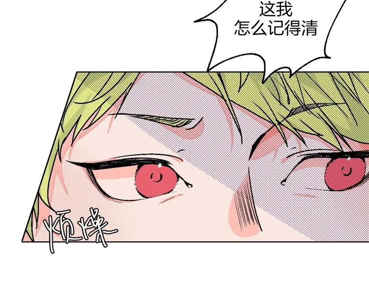 第17话 同居？！ 第26页