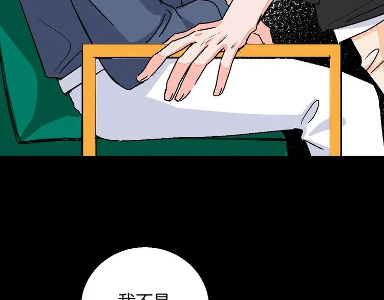 第17话 同居？！ 第35页