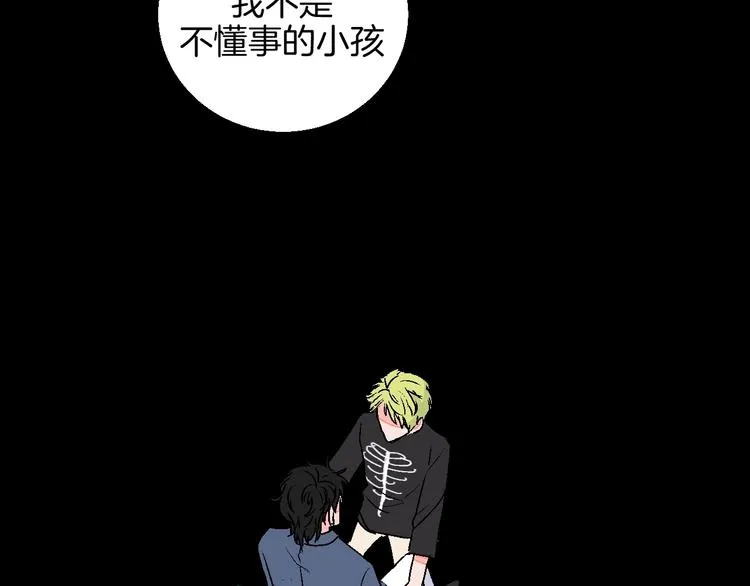 第17话 同居？！ 第36页