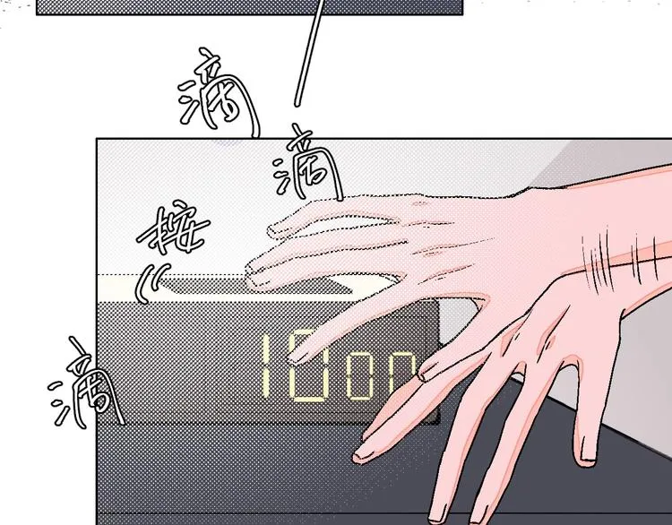 第17话 同居？！ 第43页