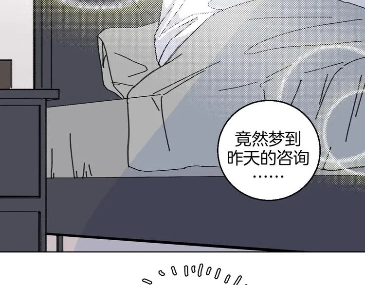 第17话 同居？！ 第45页