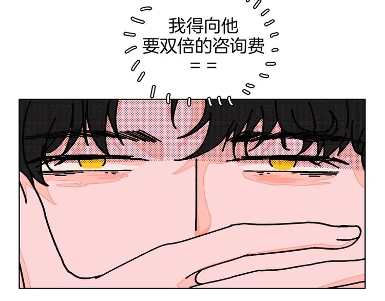 第17话 同居？！ 第46页