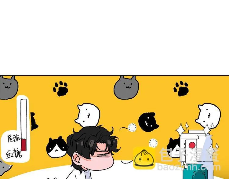 第17话 同居？！ 第47页