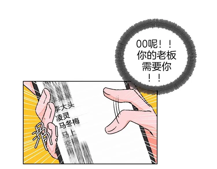 第17话 同居？！ 第58页