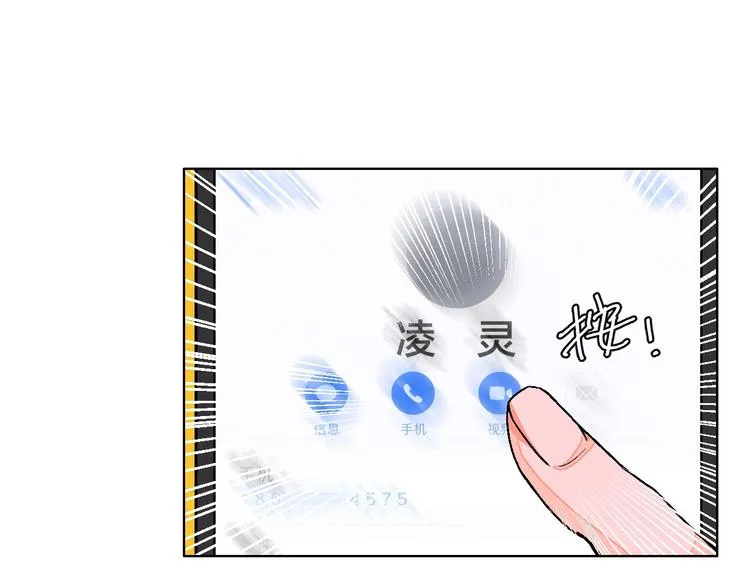 第17话 同居？！ 第59页