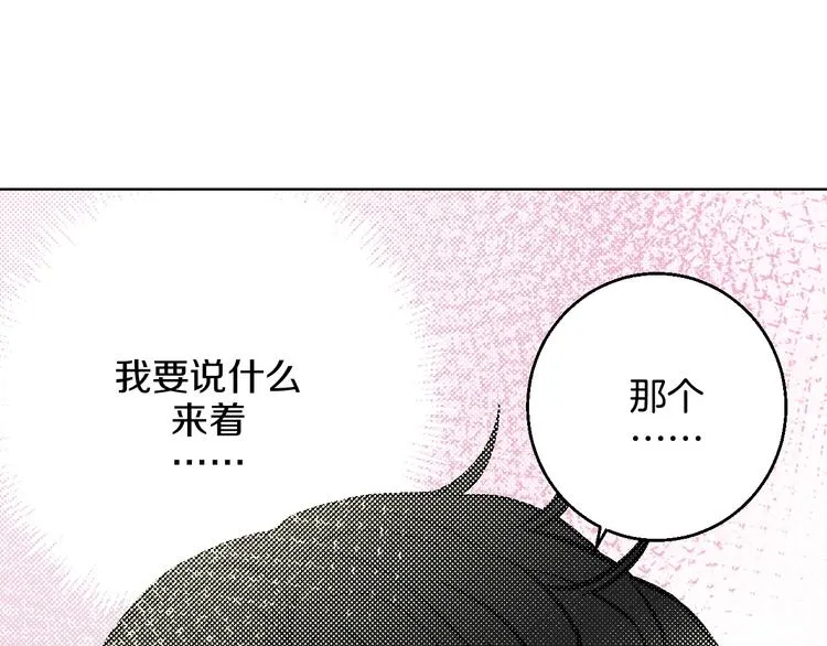 第17话 同居？！ 第65页