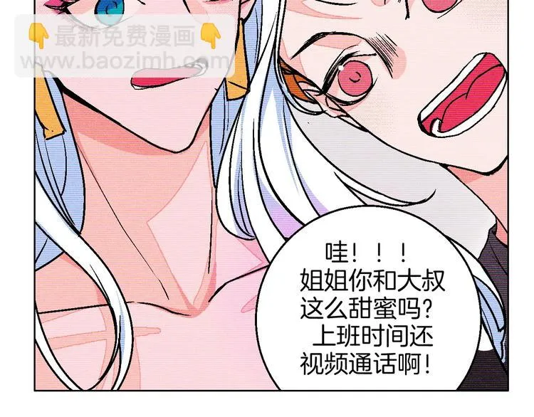 第17话 同居？！ 第69页