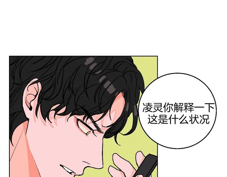 第17话 同居？！ 第70页