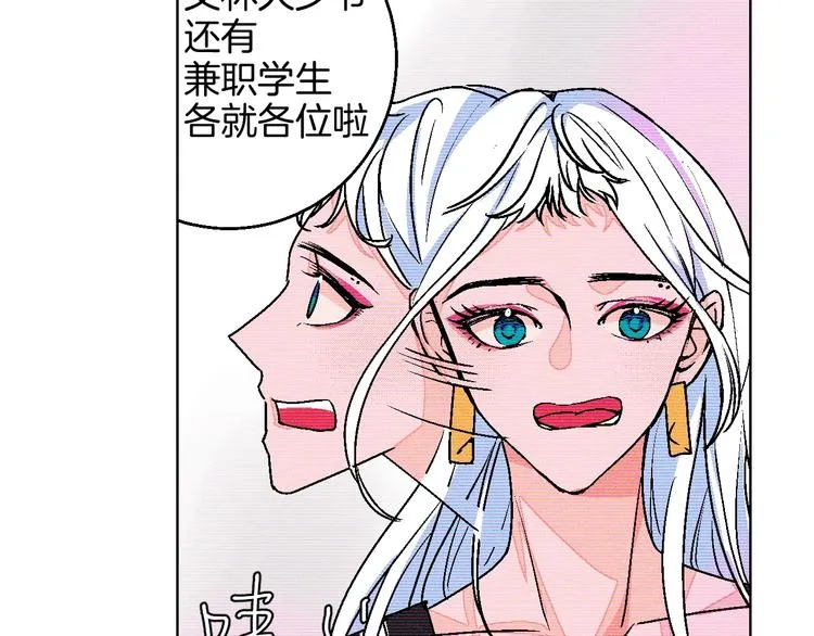 第17话 同居？！ 第72页