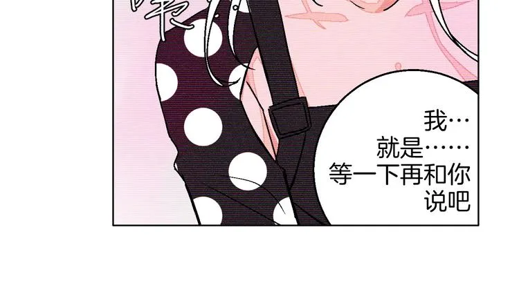 第17话 同居？！ 第73页