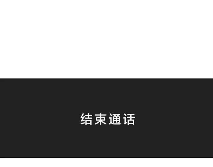 第17话 同居？！ 第74页