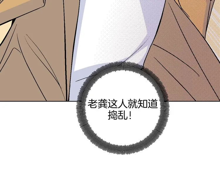 第17话 同居？！ 第78页