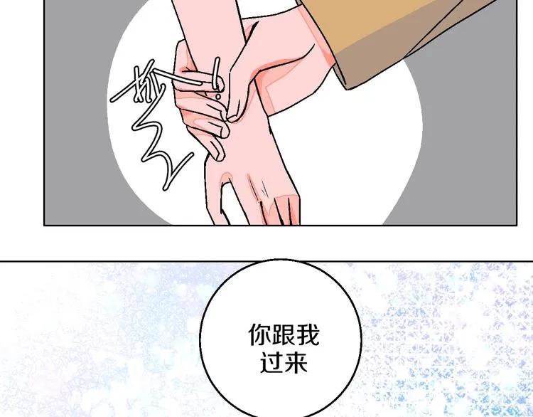 第17话 同居？！ 第84页