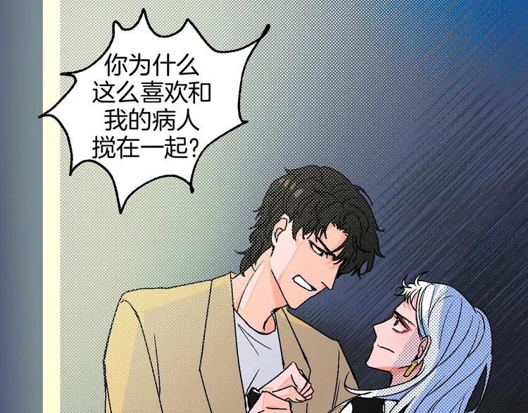 第17话 同居？！ 第88页
