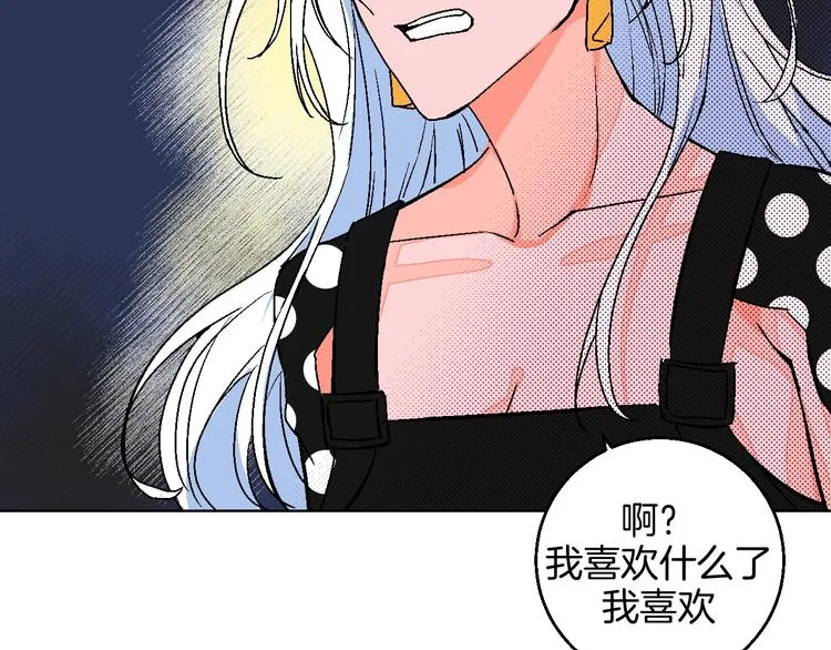 第17话 同居？！ 第92页